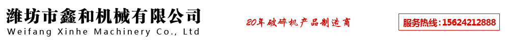 破碎機(jī),制砂機(jī),顎式破碎機(jī)